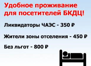 Пансионат БКДЦ